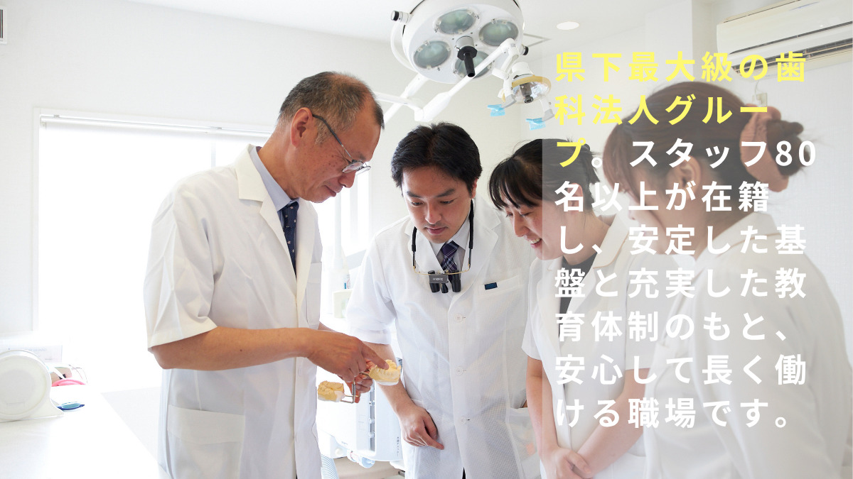 はなふさ歯科医院訪問部（歯科衛生士の求人）の写真2枚目：