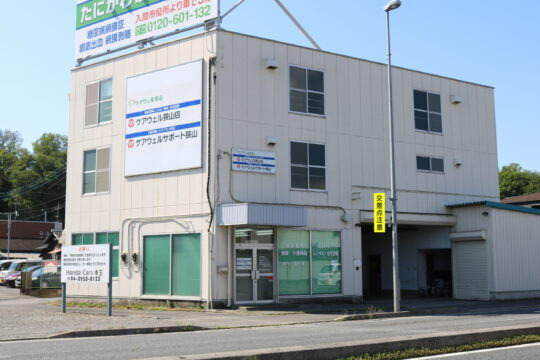 ケアウェルサポート狭山の画像