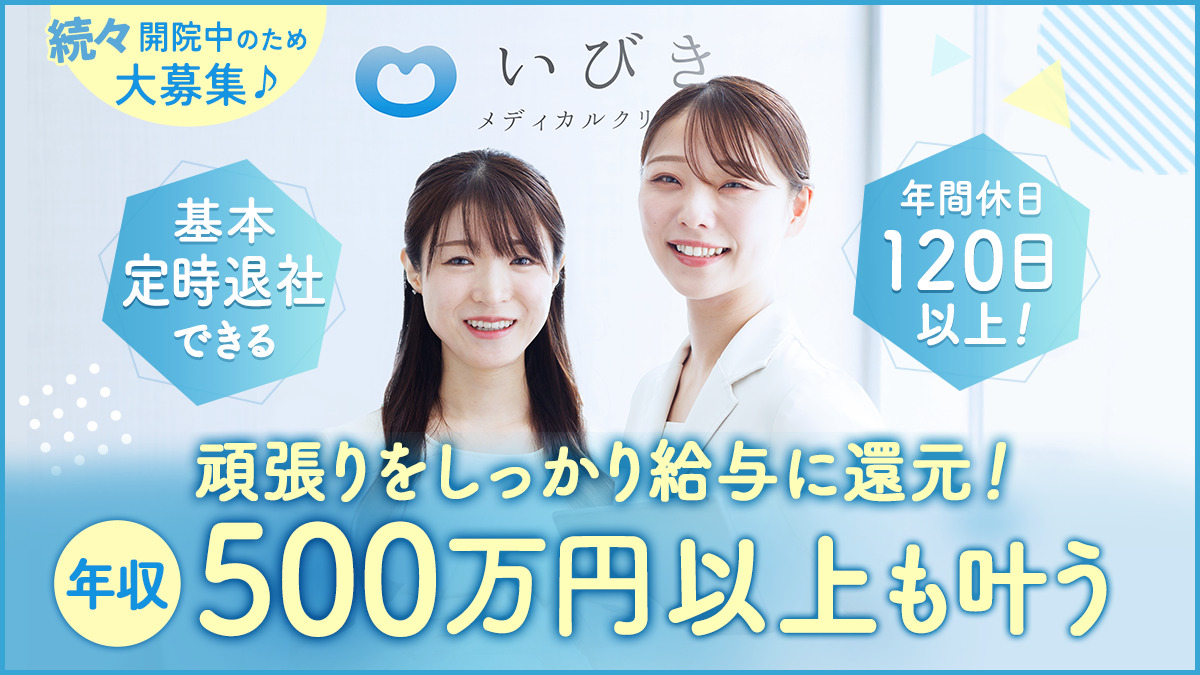 ウィルAGA・いびきメディカルクリニック 神戸三宮院の写真