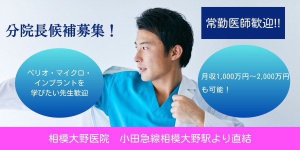 厚誠会歯科 相模大野の写真