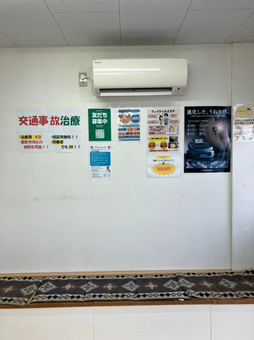 なごみ接骨院（柔道整復師の求人）の写真7枚目：