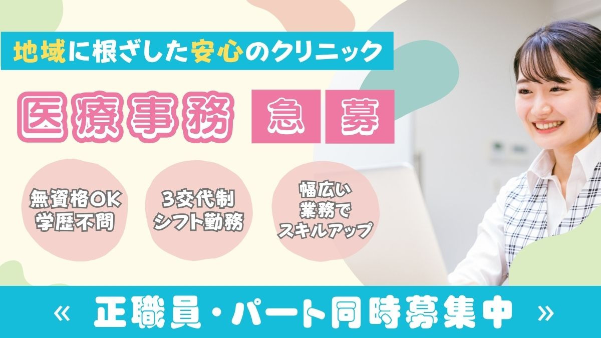 医療法人健康の風 あずまクリニック内科・放射線科の写真