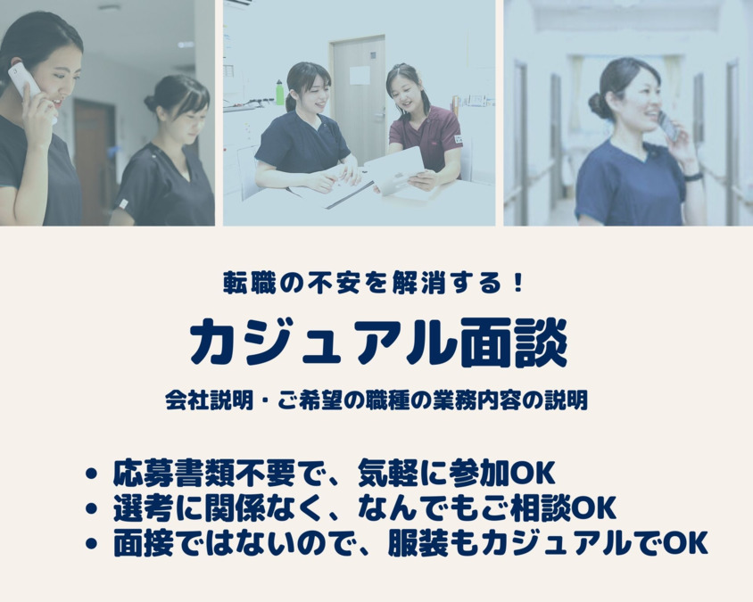 医療施設型ホスピス『医心館 大和』（看護師/准看護師の求人）の写真3枚目：