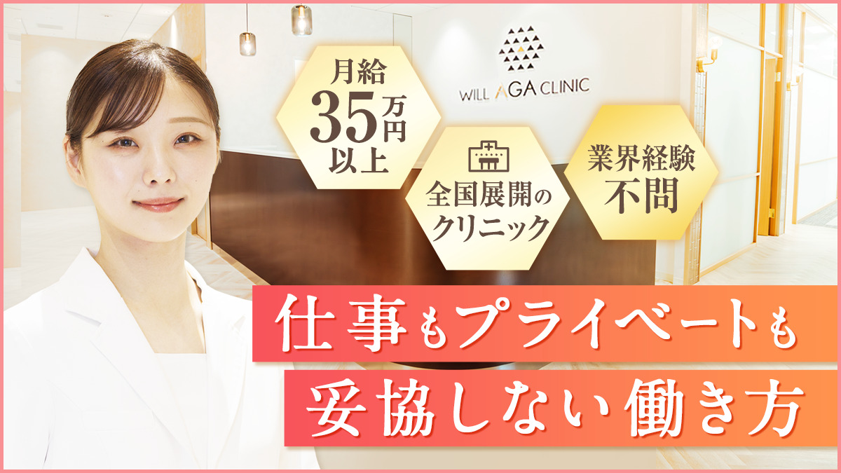 ウィルAGA・いびきメディカルクリニック表参道院の写真