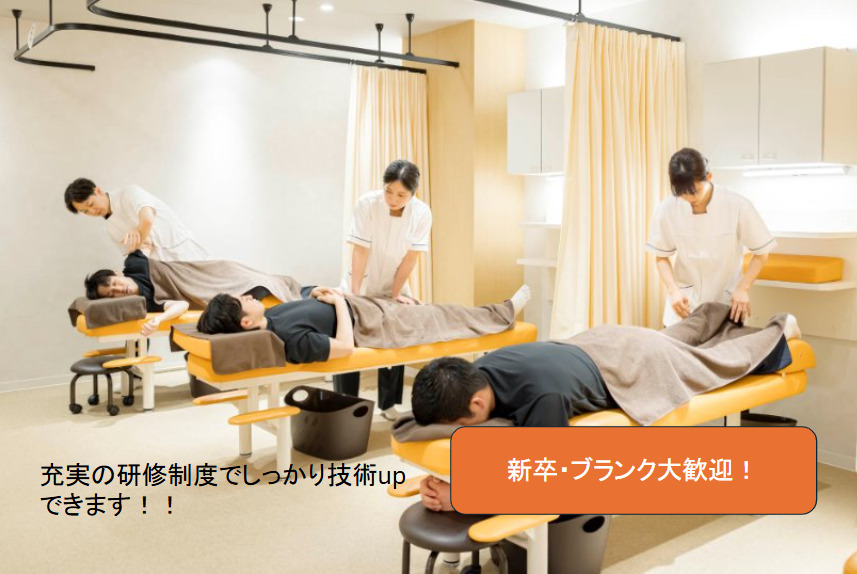 ぷらす鍼灸整骨院　長津田院（柔道整復師の求人）の写真4枚目：