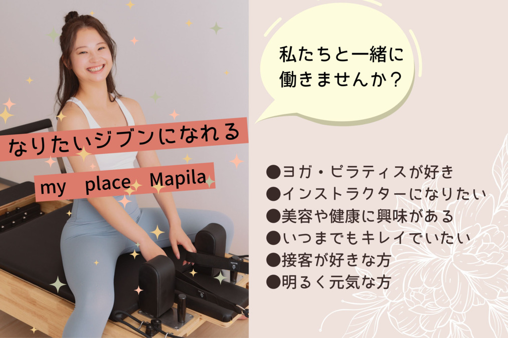 Mapila柏【2024年09月16日オープン】の写真3枚目：