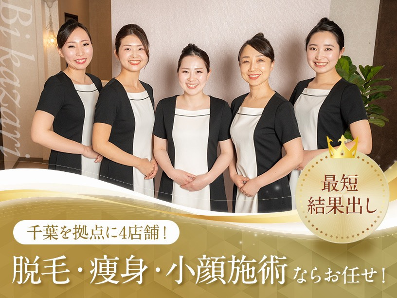 瘦身ダイエット専門/B‐Shape　君津イオンタウン内（エステティシャン/セラピストの求人）の写真2枚目：