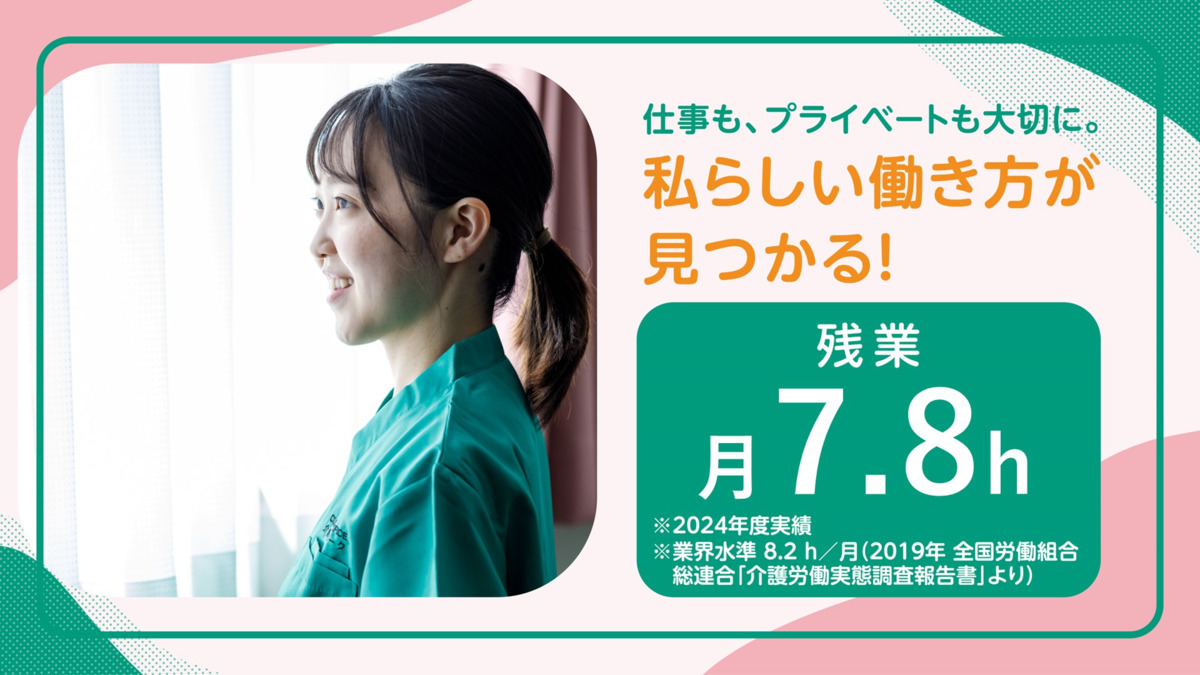 株式会社シーユーシー・ホスピス(西日本エリア事務所)の写真