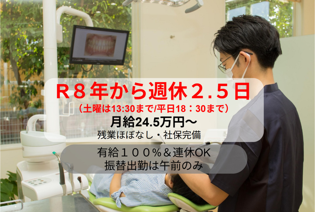 くろいわ歯科医院の写真