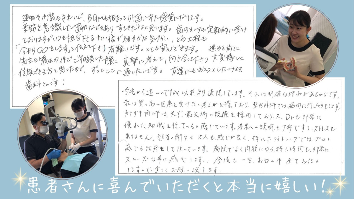 カナザキ歯科（歯科衛生士の求人）の写真12枚目：