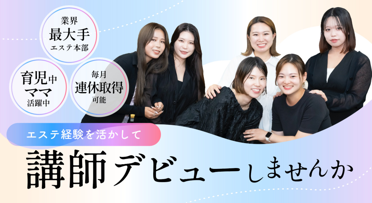 【ハーブピーリング｜ニキビケア】韓国肌管理Belle本社の写真