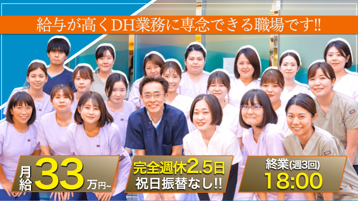 定村歯科医院の写真