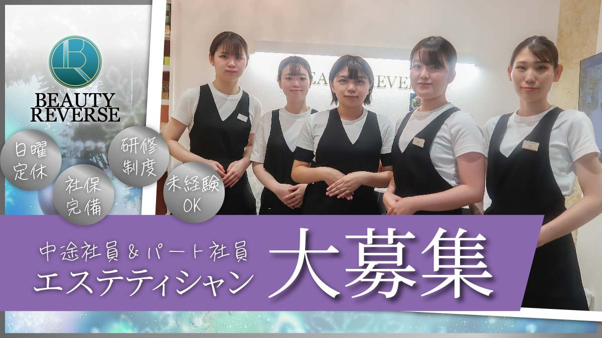 ビューティーリバース 二俣川店の写真