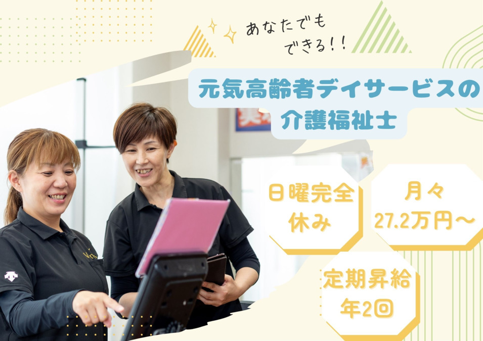 ビーナスプラス西宮今津の写真