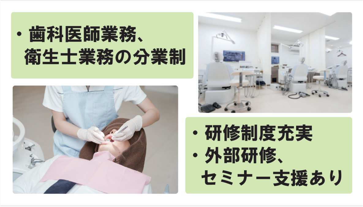 ほんだ歯科医院(歯科衛生士の求人)の写真3枚目: