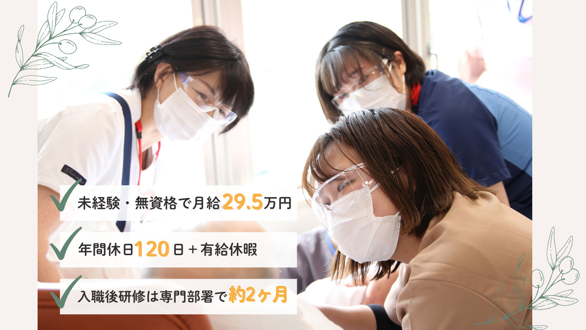 医療法人社団元気会横浜病院の写真