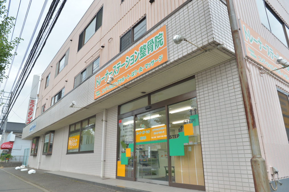 トレーナーステーション整骨院の写真2枚目：