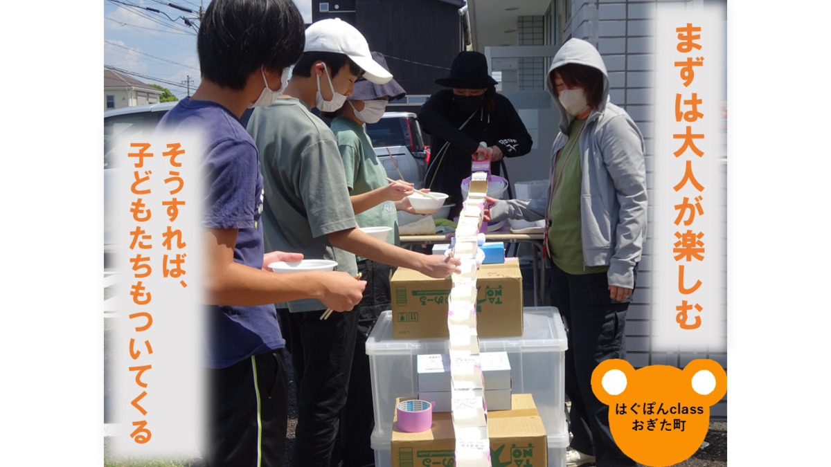 KTC放課後等デイサービス　はぐぽんclass おぎた町の写真4枚目：