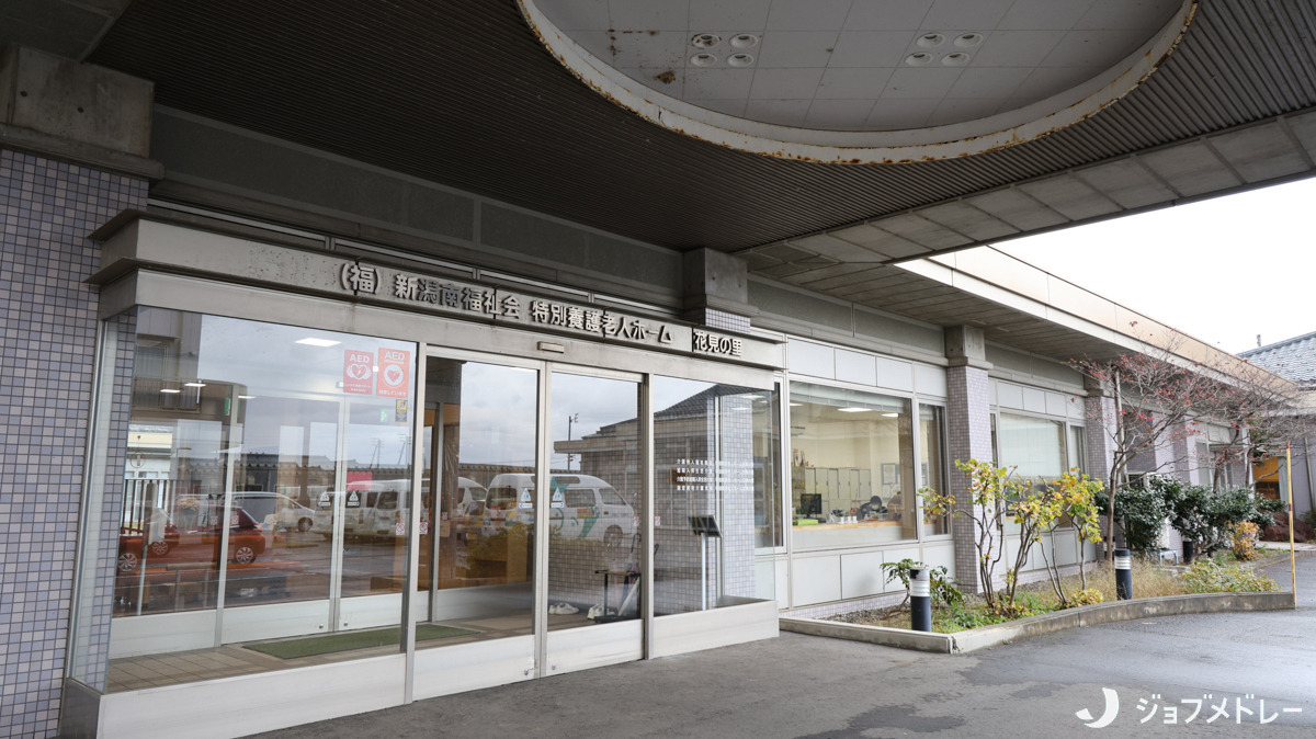 特別養護老人ホーム花見の里（介護職/ヘルパーの求人）の写真3枚目：地域と共に歩む開かれた施設です