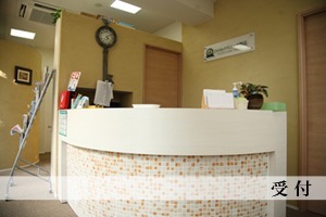 ひのわクリニック鶴見(医療事務/受付の求人)の写真2枚目: