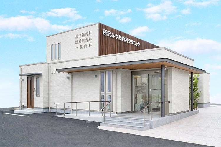所沢みやた内科クリニックの写真