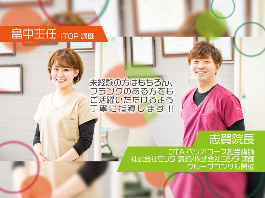 相武台ゆうデンタルクリニック（歯科医師の求人）の写真2枚目：