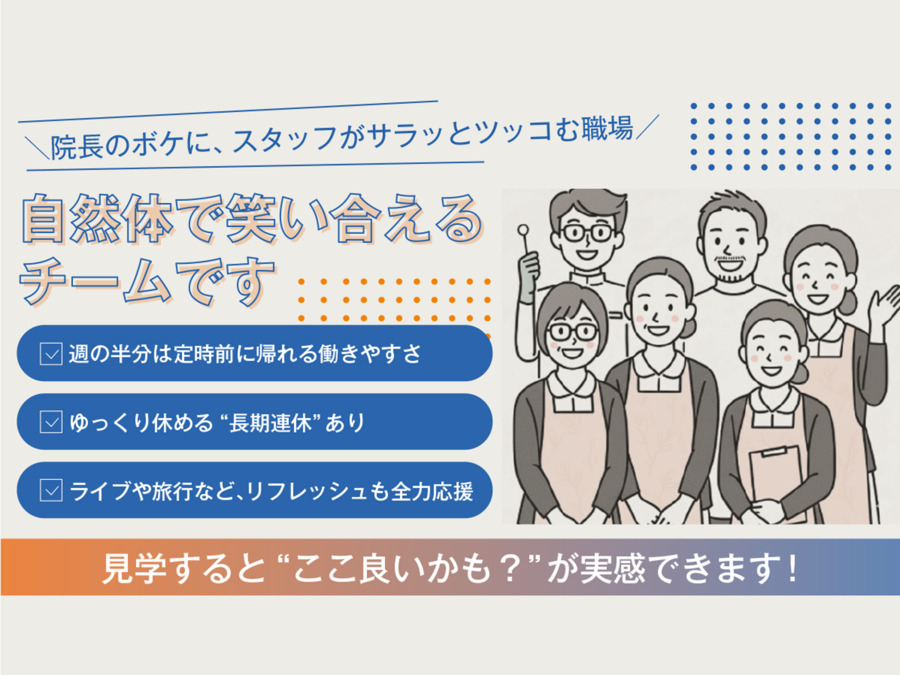 いけだ歯科の写真