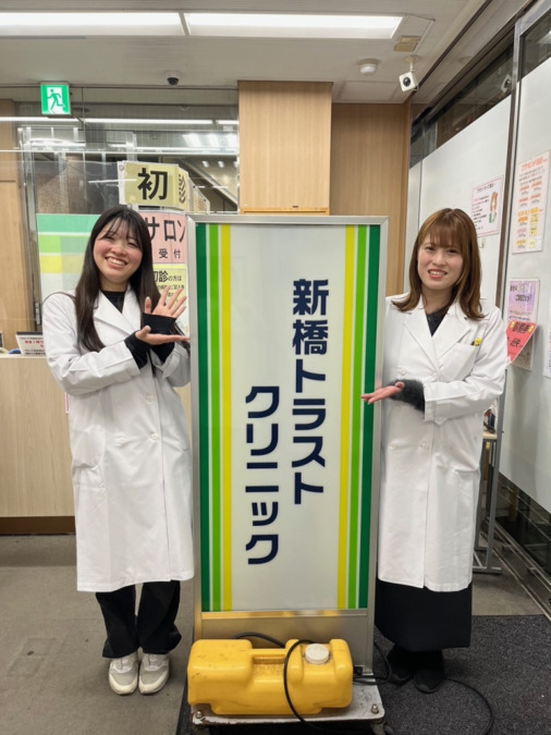新橋トラストクリニック(医療事務/受付の求人)の写真3枚目: