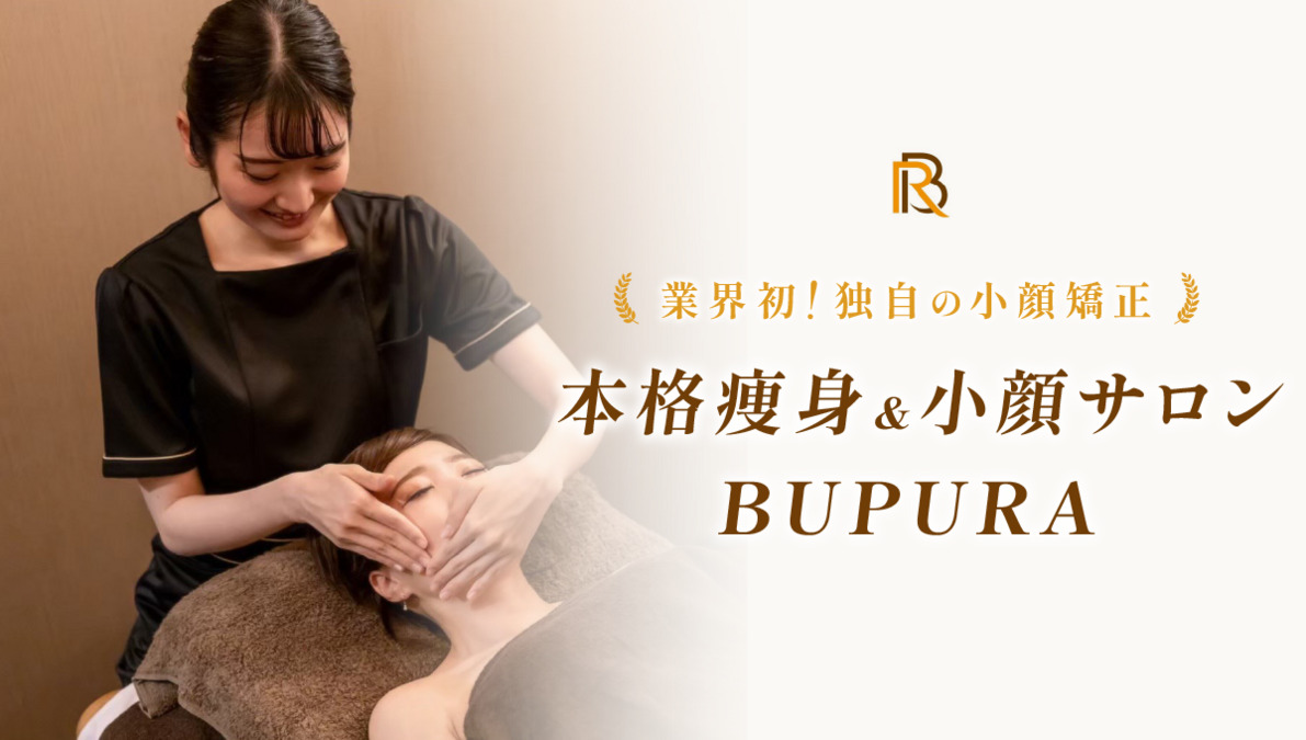 小顔矯正専門店BUPURA東浦店(エステティシャン/セラピストの求人)の写真2枚目: