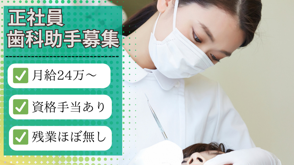 医療法人光誠会　ひかりデンタルクリニックの写真