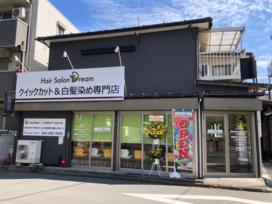 Hair Salon Dream（理容師の求人）の写真5枚目：