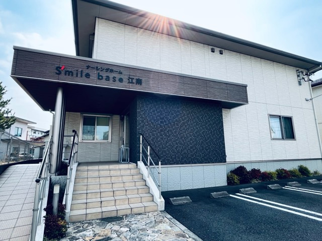 ナーシングホームSmilebase 江南の写真