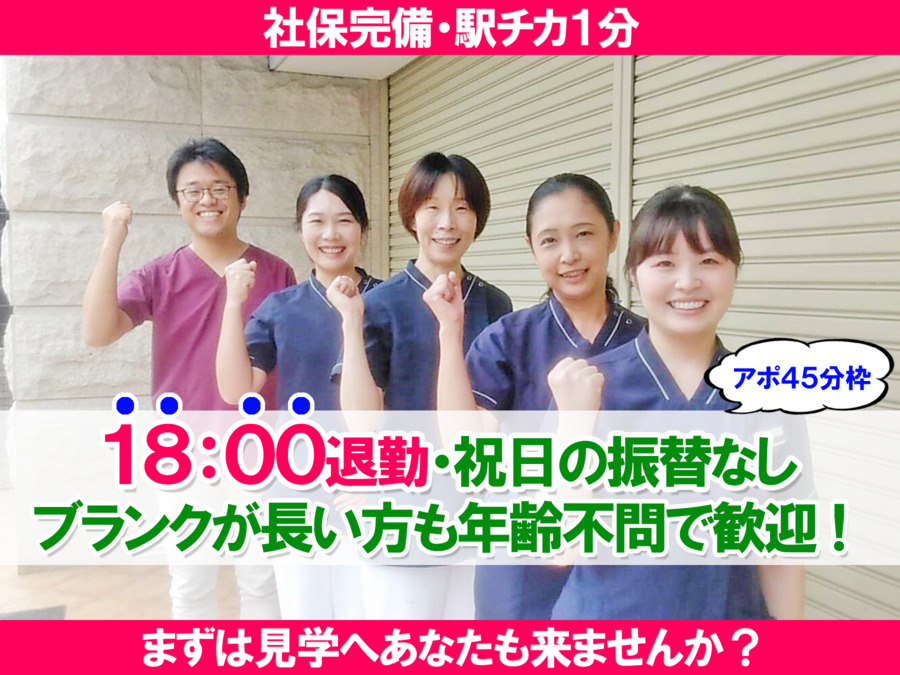 はぐくむ歯科クリニックの写真