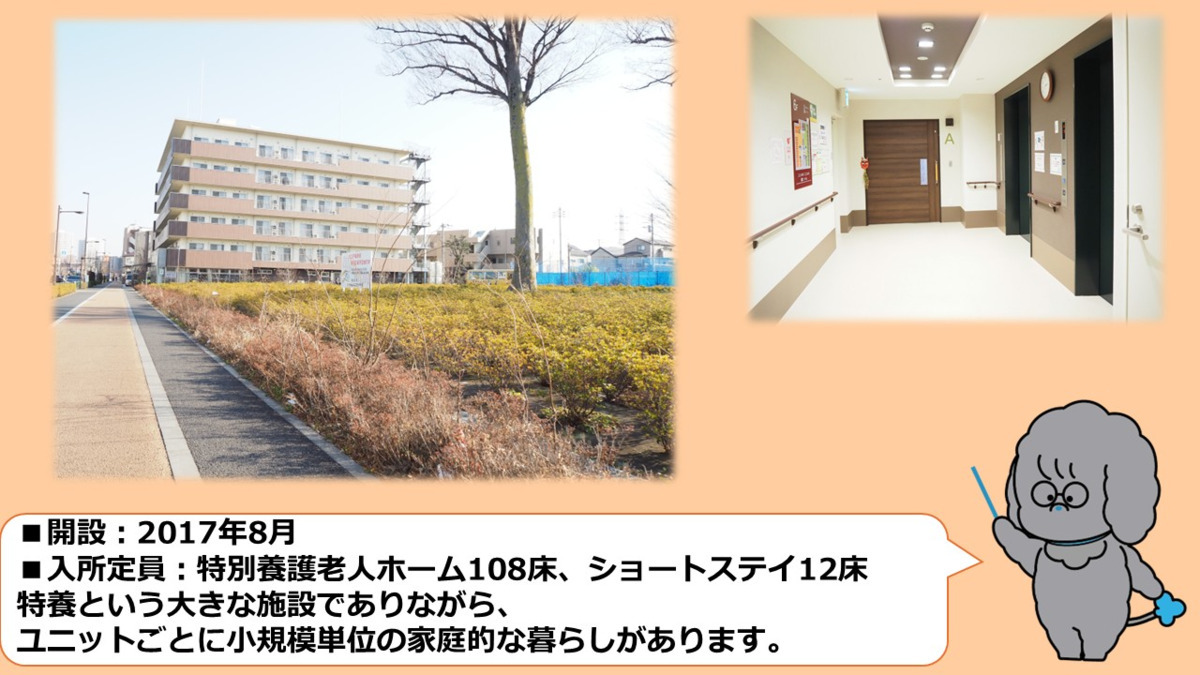 タムスさくらの杜 練馬(作業療法士の求人)の写真2枚目: