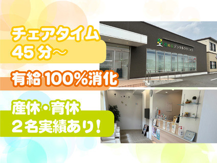杜ノ丘デンタルクリニックの写真
