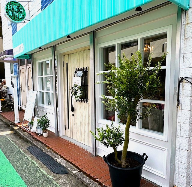 白髪染め専門店キレイmcm大倉山店の写真