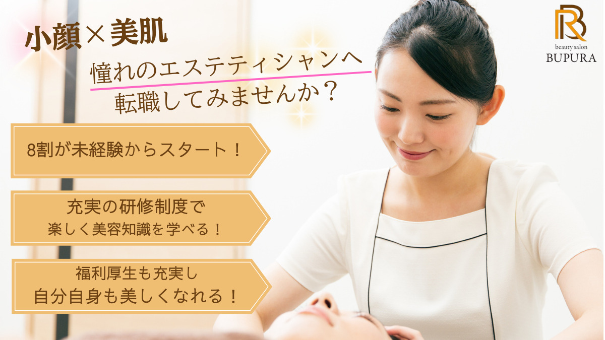 小顔矯正専門店BUPURA【ブプラ】上新庄店の写真