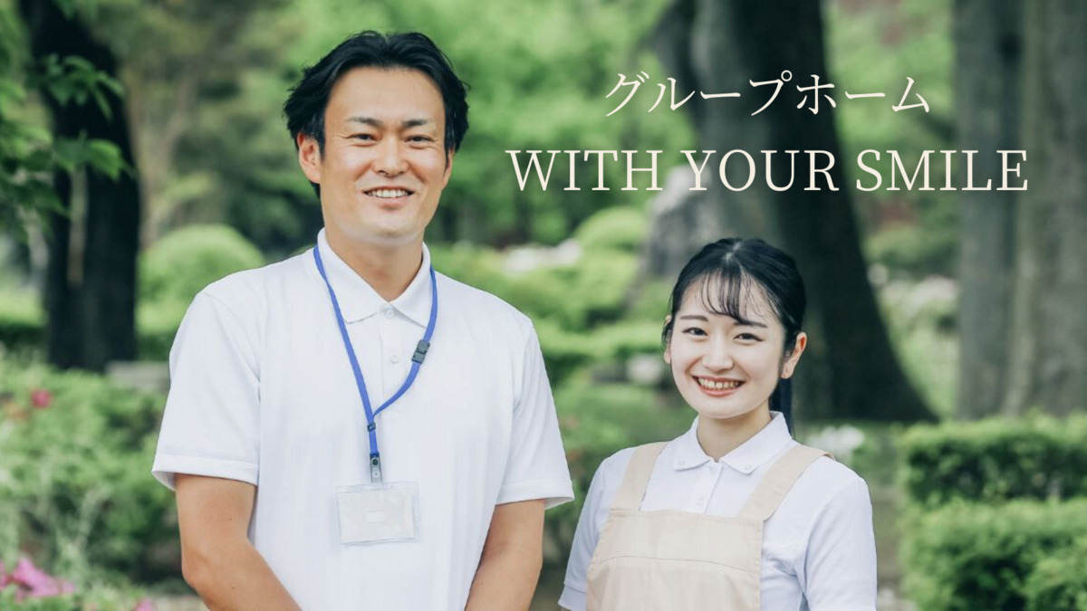WITH YOUR SMILEの写真