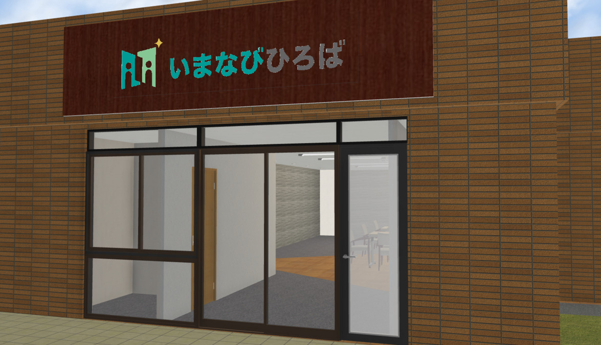 いまなびひろば名古屋緑の写真