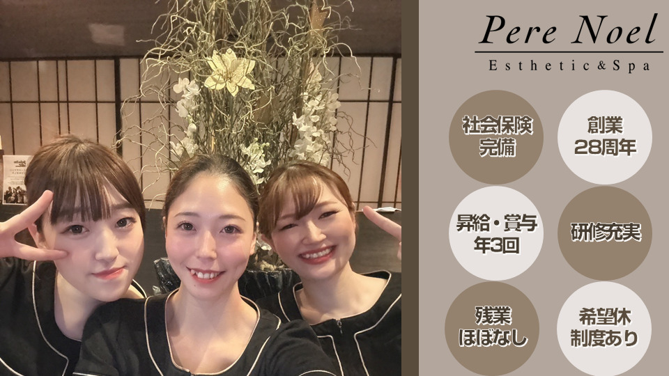 ペールノエル 浜松駅前店の写真