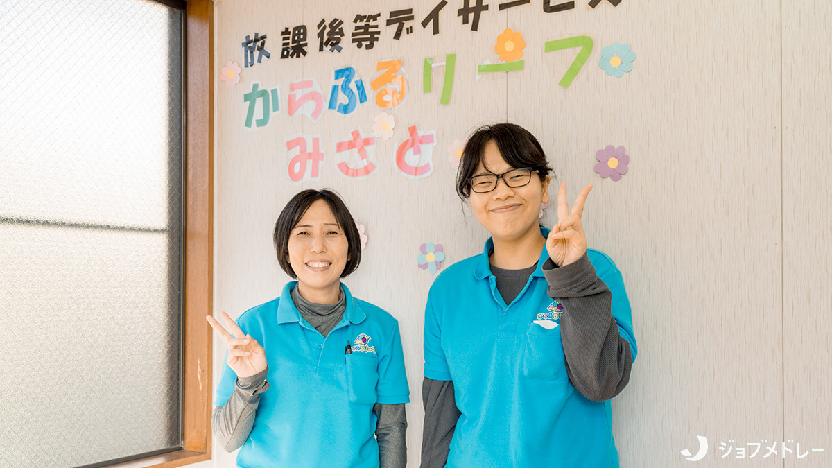 児童発達支援・放課後等デイサービス からふるリーフみさとの写真