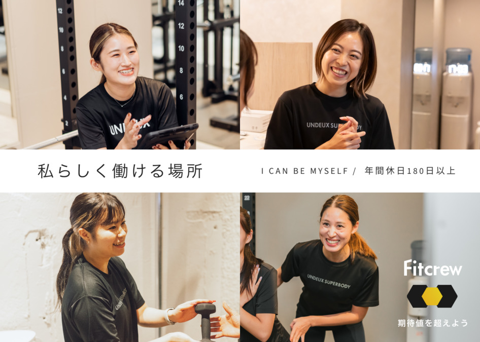 女性専用パーソナルジム UNDEUX SUPERBODY  LIFE 西宮スタジオの写真
