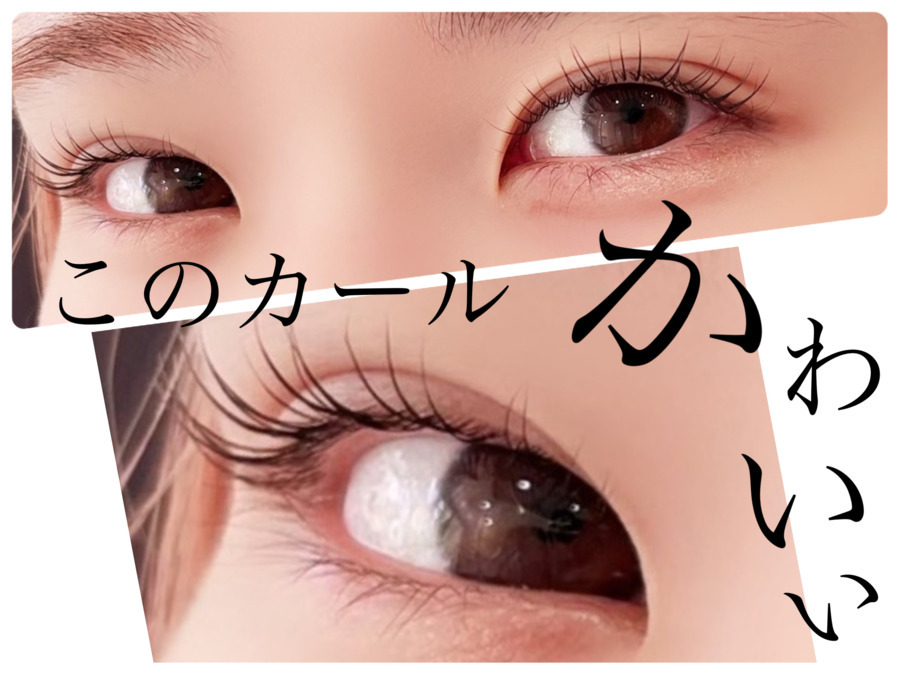 Eyelash salon Graceの写真4枚目：