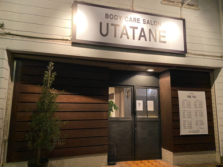 BODY CARE SALON UTATANEの写真2枚目：