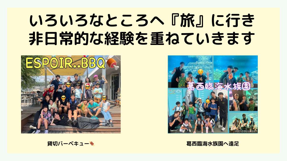 放課後等デイサービス ESPOIR(エスポワール)(児童指導員/指導員の求人)の写真3枚目: