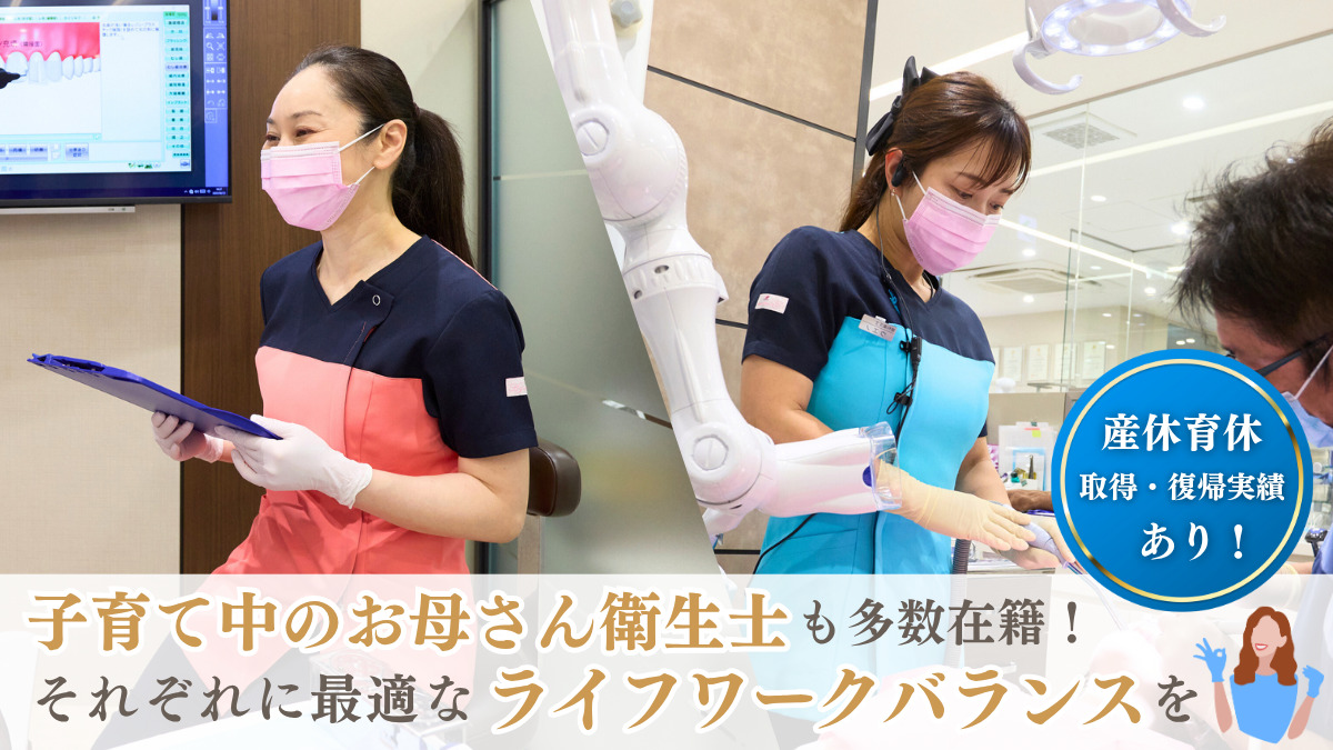 やまざき歯科クリニック（歯科衛生士の求人）の写真2枚目：