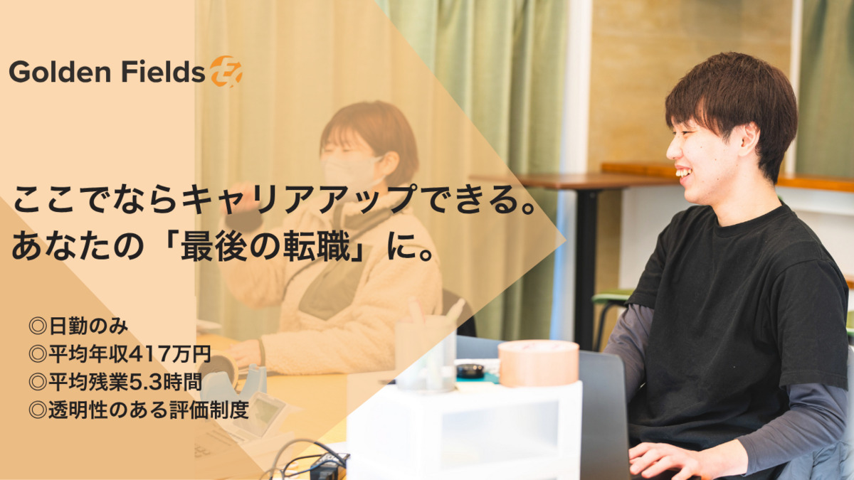 ゴールデンケア稲毛ネクストの写真