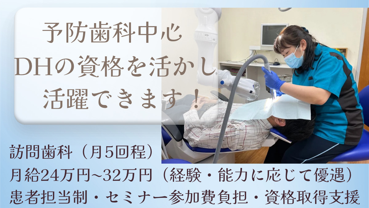 阿部歯科医院（歯科衛生士の求人）の写真2枚目：