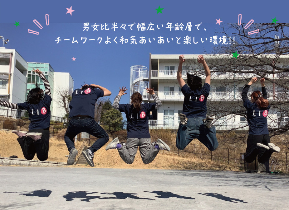 LIBOらぼ たまがわ園の写真
