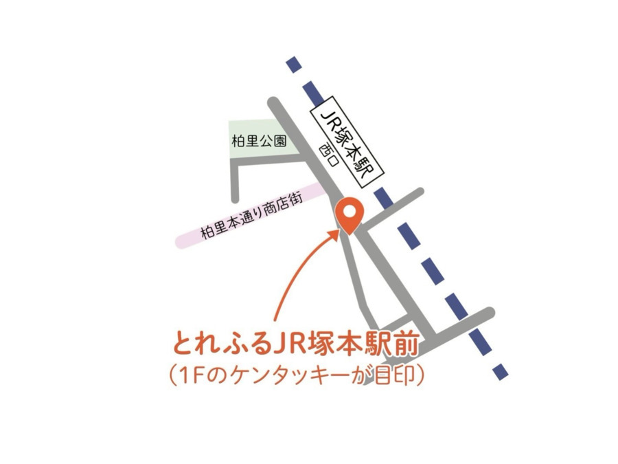 就労移行支援事業所 とれふるJR塚本駅前【2024年11月オープン】の写真2枚目：JR塚本駅の西口すぐにあるKFCの上にあります！
